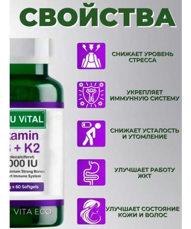 Aksu Vital Vitamin D3+K2 5000 60 capsules - Buy Online on GoSupps.com