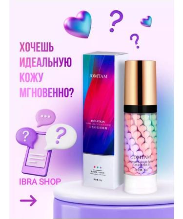 JOLYUM Base for makeup tricolor