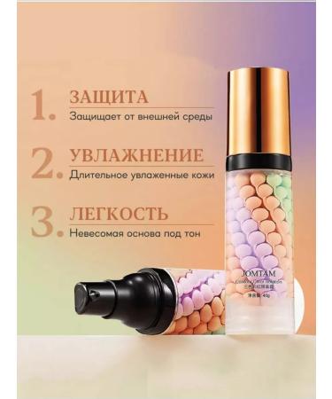 JOLYUM Base for makeup tricolor - Buy Online on GoSupps.com