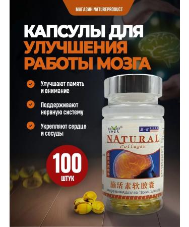 The Power of the East Capsules for the brain lecithin and coenzyme 100 pcs