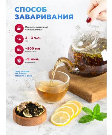 Belukha Foothills Black tea with mint and lemon 110 gr (sunny day) - Buy Online on GoSupps.com