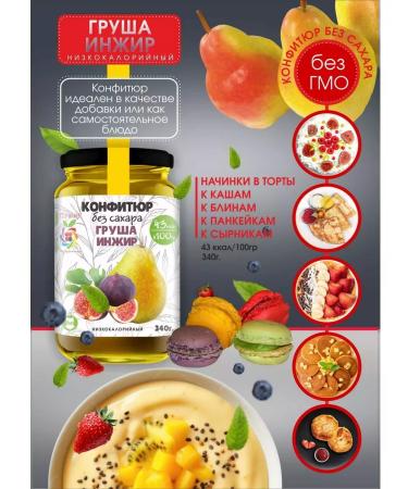 IT'S YOURS Jam-confitur without sugar pear fig 340 g