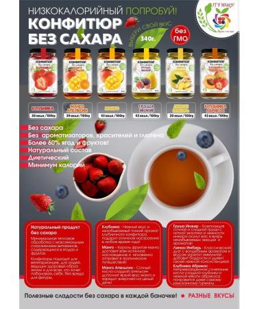 IT'S YOURS Jam-confitur without sugar pear fig 340 g - Buy Online on GoSupps.com