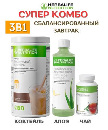 ER-SAUDA Set from Herbalife
