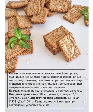 Confectionery Factory Siberia Miner liver "Zlamic with sesame seeds" 1 kg - Buy Online on GoSupps.com