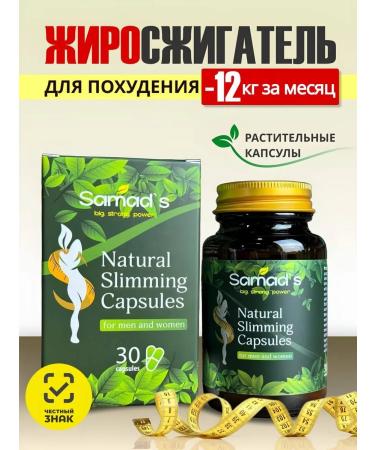 SAMAD'S Slimming tablets Effective