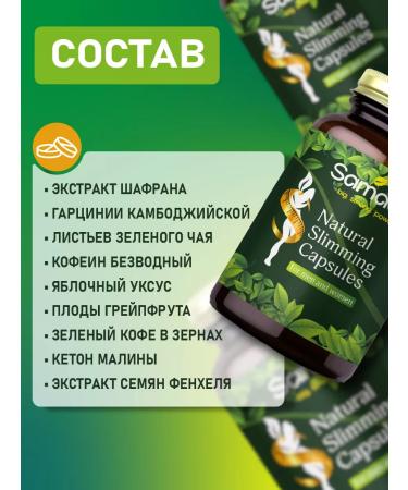 SAMAD'S Slimming tablets Effective - Buy Online on GoSupps.com