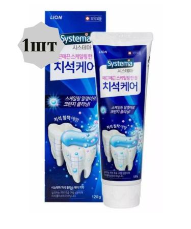 LION Toothpaste against the formation of tartar 120g
