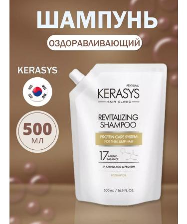 Kerasys Hair shampoo healing Shampoo 500 ml