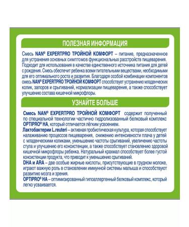 NAN Dry sham for children from birth - Buy Online on GoSupps.com