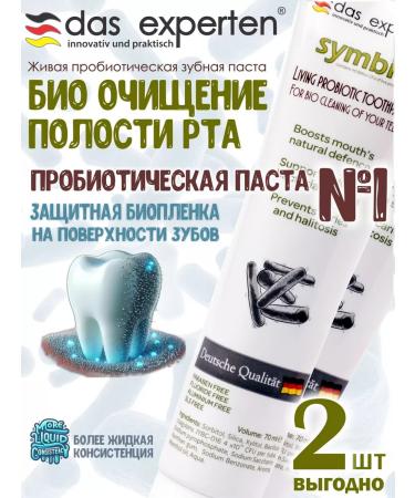 THE EXPERT Live Symbios toothpastes with probiotics 70 ml 2 pcs