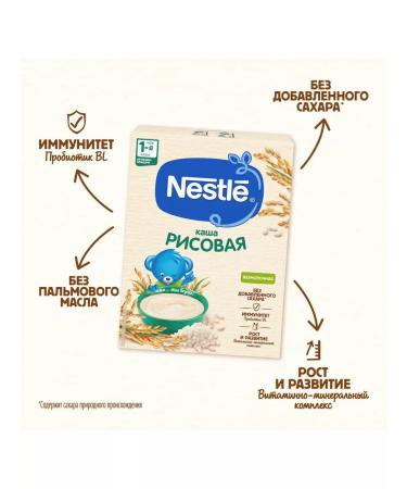 Nestle Silent rice 200g porridge - Buy Online on GoSupps.com