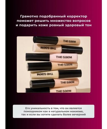 THE SAEM Conceler is dense for the eyes and face dark beige 2.5 - Buy Online on GoSupps.com