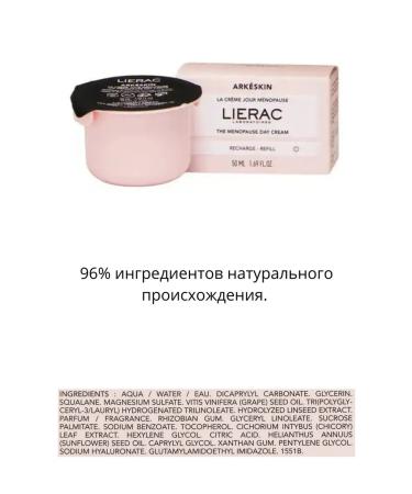 Refil Arkeskin Daytime anti -aging cream Lierac 50 ml - Buy Online on GoSupps.com