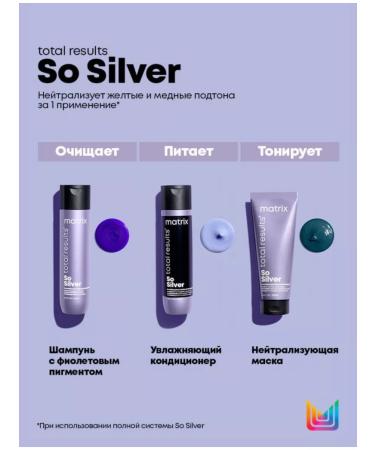MATRIX SO Silver mask for intensive neutralization of yellowness - Buy Online on GoSupps.com