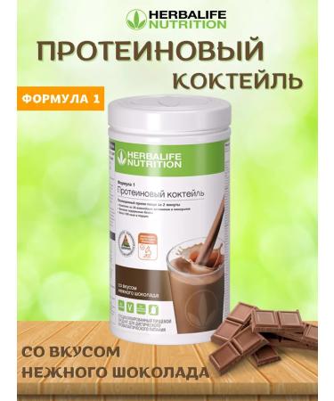 ABUKA GREEN Protein cocktail herbalife - Buy Online on GoSupps.com
