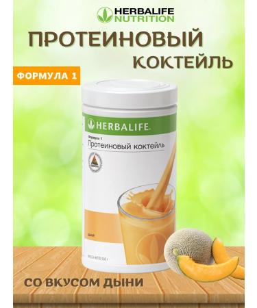 ABUKA GREEN Protein cocktail herbalife - Buy Online on GoSupps.com