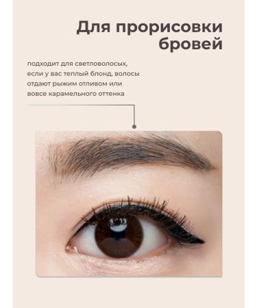 THE SAEM Pencil for the eyes and eyebrows brown kayal Korea - Buy Online on GoSupps.com