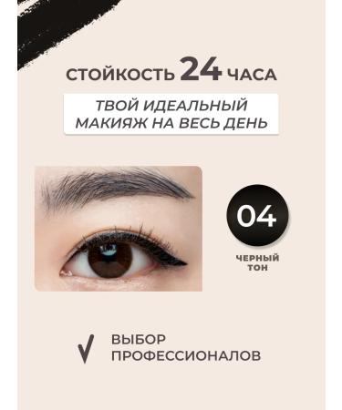 THE SAEM Pencil for the eyes and eyebrows black 04 kayal Korea - Buy Online on GoSupps.com