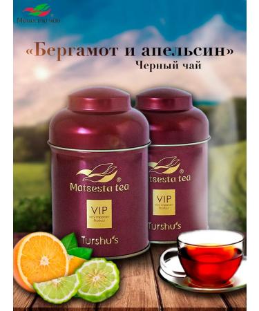 Matsesta tea Black tea with orange and bergamot set 2 pcs