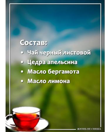 Matsesta tea Black tea with orange and bergamot set 2 pcs - Buy Online on GoSupps.com