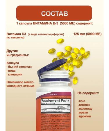 Vitamin D3 5000 Now 120 capsules - Buy Online on GoSupps.com