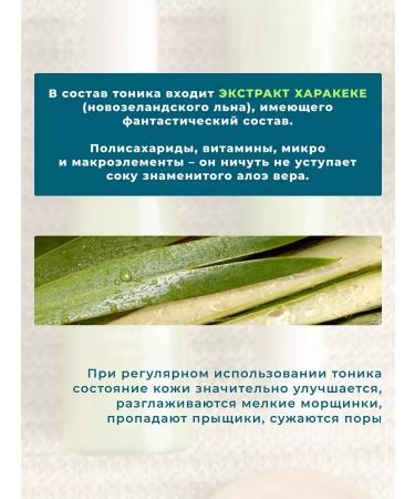 THE SAEM Toner Urban Eco Harakeke for Korean face - Buy Online on GoSupps.com