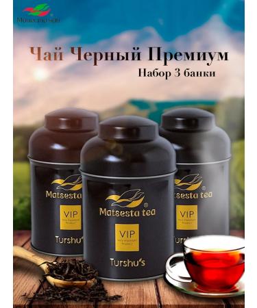 Matsesta tea Tea black set 3 pcs