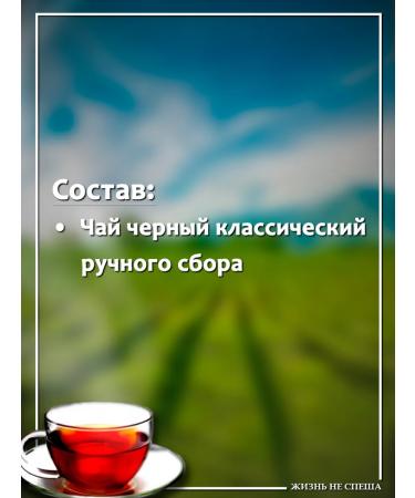 Matsesta tea Tea black set 3 pcs - Buy Online on GoSupps.com