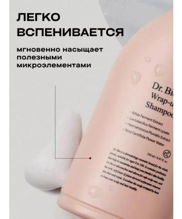 DrBio Closefoon shampoo for the whole family 250 ml - Buy Online on GoSupps.com