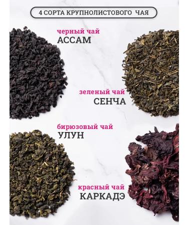 TiSun Gift leaf set in jars with additives 4 pcs - Buy Online on GoSupps.com