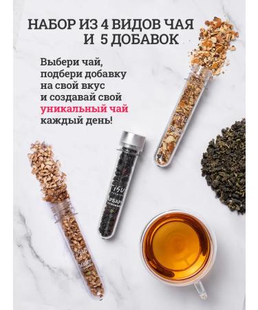 TiSun Gift leaf set in jars with additives 4 pcs - Buy Online on GoSupps.com