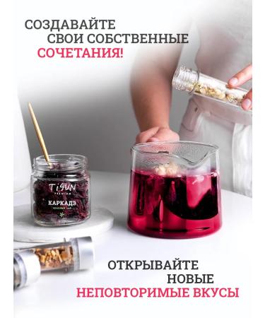 TiSun Gift leaf set in jars with additives 4 pcs - Buy Online on GoSupps.com