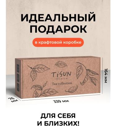 TiSun Gift leaf set in jars with additives 4 pcs - Buy Online on GoSupps.com