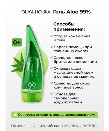 Holika Holika Universal Korean indelible gel with aloe vera 2x55 ml - Buy Online on GoSupps.com