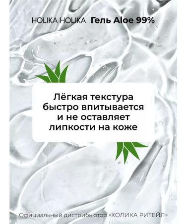 Holika Holika Universal Korean indelible gel with aloe vera 2x55 ml - Buy Online on GoSupps.com