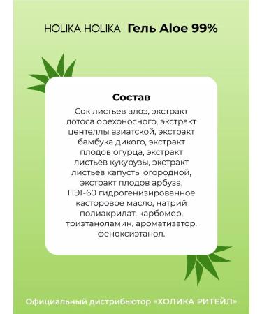 Holika Holika Universal Korean indelible gel with aloe vera 2x55 ml - Buy Online on GoSupps.com