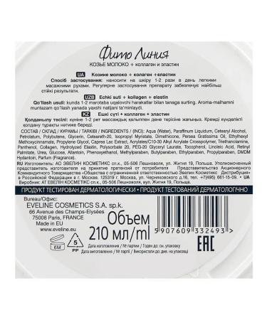 EVELINE Body cream goat milk+collagen and elastin 210 ml - Buy Online on GoSupps.com