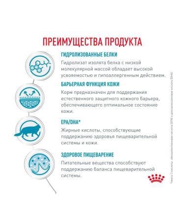 ROYAL CANIN Dry Hypoallergenic Cat Food Allergies 0.35kg - Buy Online on GoSupps.com