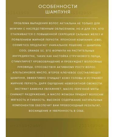 LebeL Hair shampoo Cool Orange Hair Soap Super Cool 600ml - Buy Online on GoSupps.com