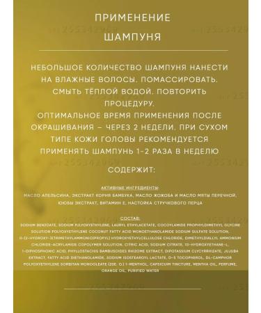 LebeL Hair shampoo Cool Orange Hair Soap Super Cool 600ml - Buy Online on GoSupps.com