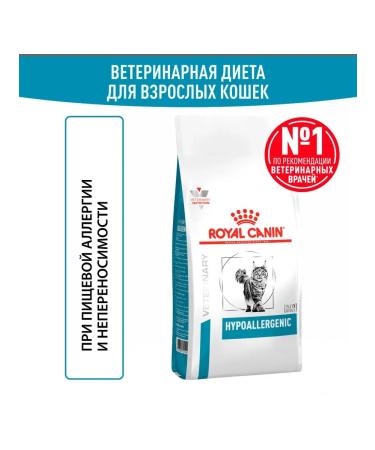 ROYAL CANIN Dry Hypoallergenic food of food allergies 0.35 kg 4pcs - Buy Online on GoSupps.com