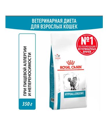 ROYAL CANIN Dry Hypoallergenic food of food allergies 0.35 kg 4pcs - Buy Online on GoSupps.com