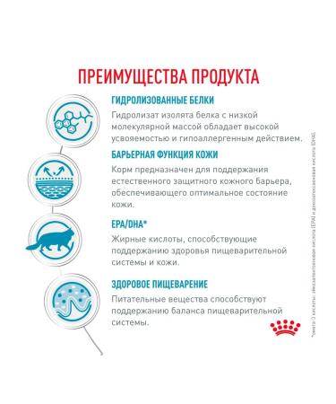 ROYAL CANIN Dry Hypoallergenic food of food allergies 0.35 kg 4pcs - Buy Online on GoSupps.com