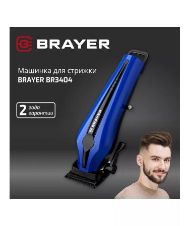 BRAYER Hair clipper - Buy Online on GoSupps.com