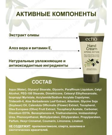 Farcom Moisturizing hand cream 75 ml Greece 2 pcs - Buy Online on GoSupps.com
