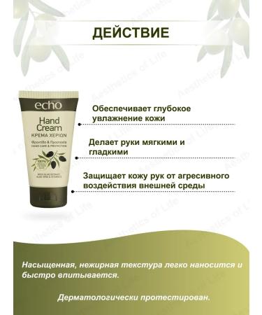 Farcom Moisturizing hand cream 75 ml Greece 2 pcs - Buy Online on GoSupps.com