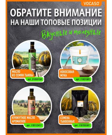 VOCASO Vegetable (pumpkin) protein 55% weight 2 kg - Buy Online on GoSupps.com