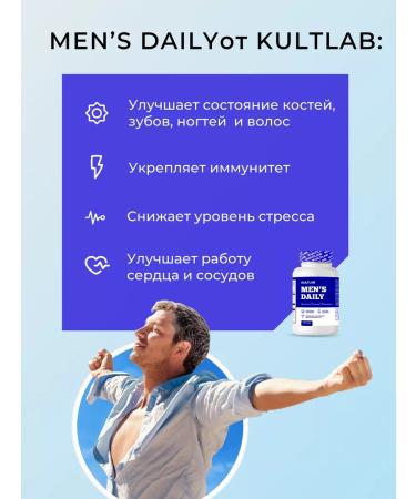 KultLab Men's Daily vitamins and minerals for men - Buy Online on GoSupps.com