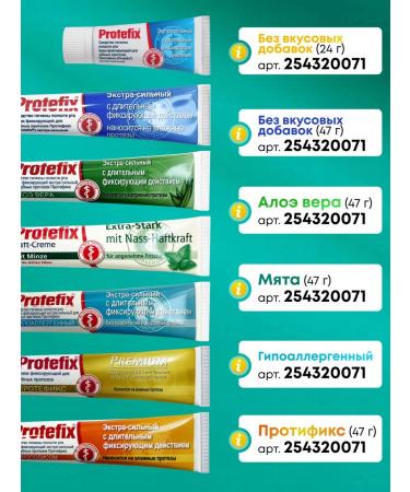 Protefix Extrashive Cream 47g - Buy Online on GoSupps.com